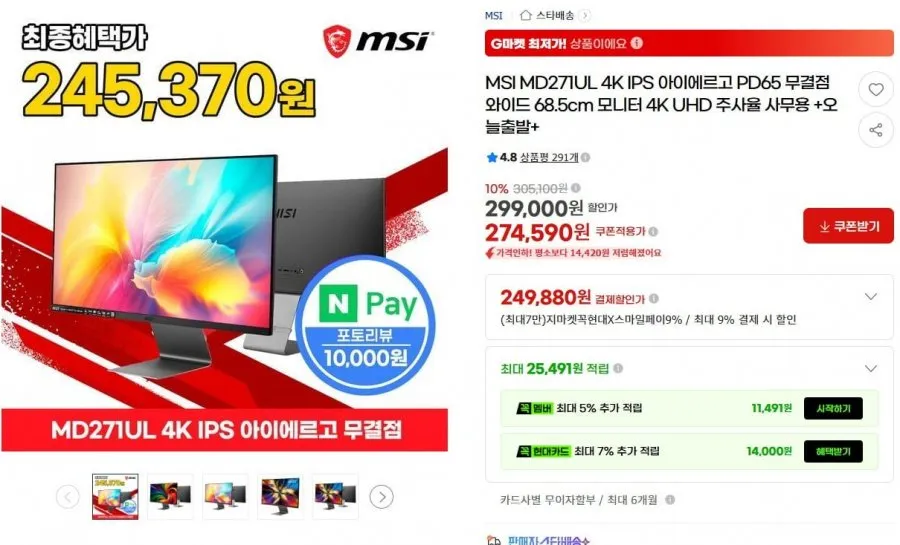 MSI 4K IPS 아이에르고 PD65 무결점 와이드 68.5cm UHD 모니터