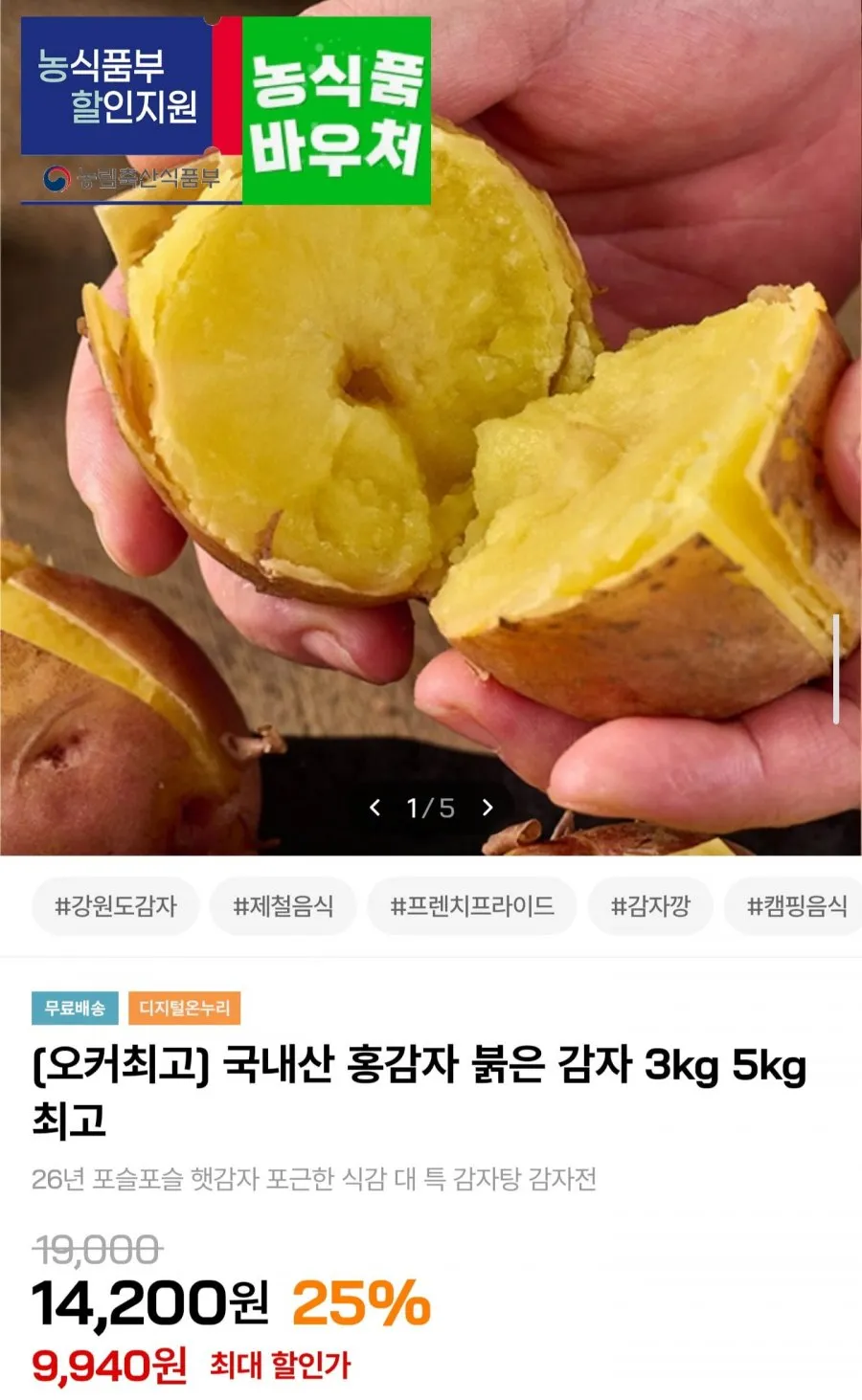 국내산 홍감자 3kg