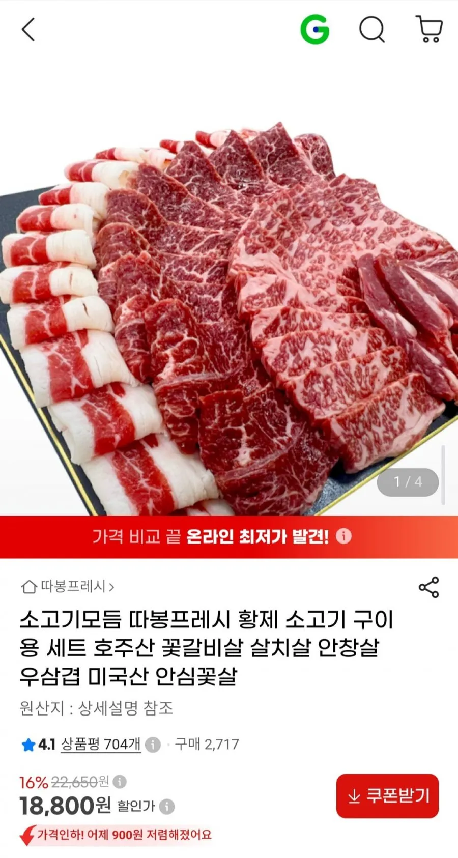 소고기 구이용 모듬세트 총 600g (우삼겹, 차돌박이, 안창살)