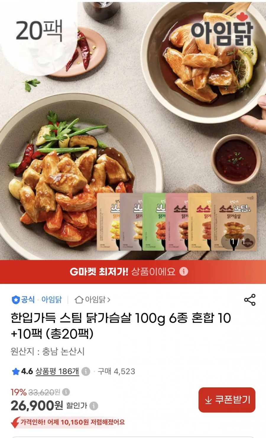 아임닭 스팀 닭가슴살 100g 6종X20팩