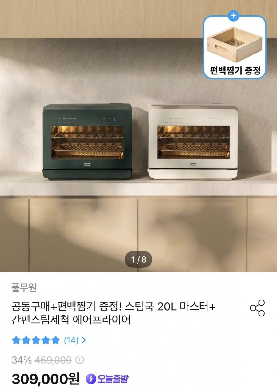 스팀쿡 20L 마스터+ 스팀쿡