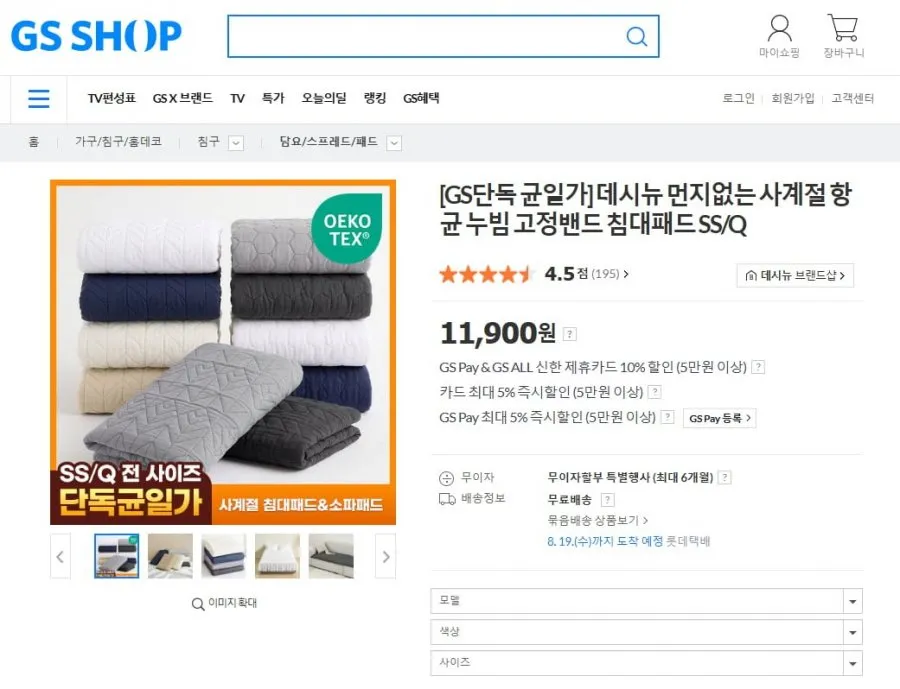 먼지없는 사계절 항균 누빔 고정밴드 침대패드 SS/Q