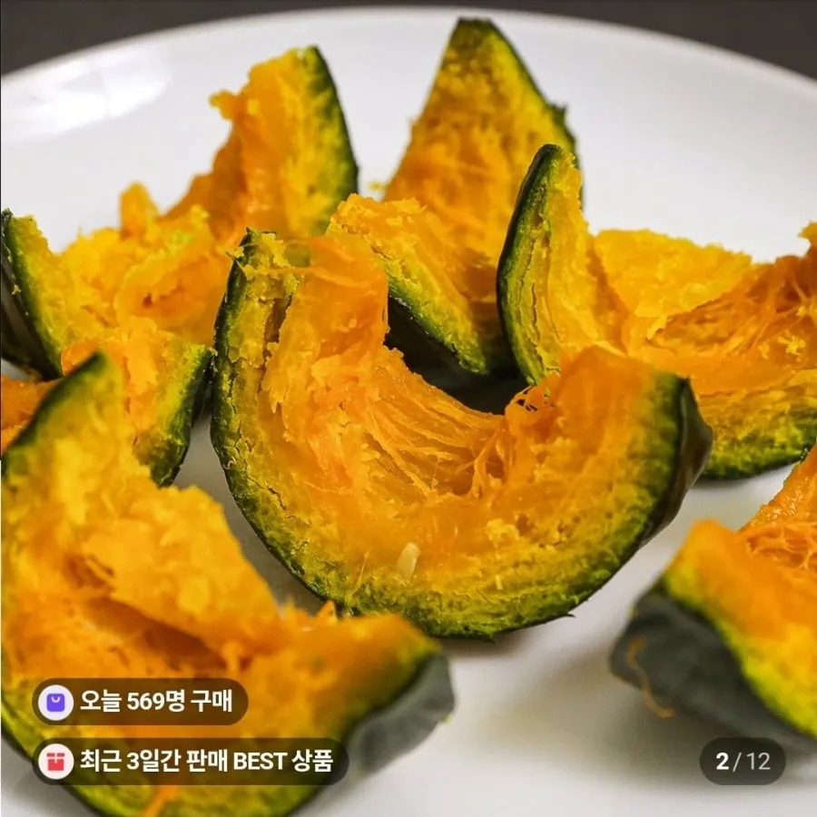 정품 단호박 2kg