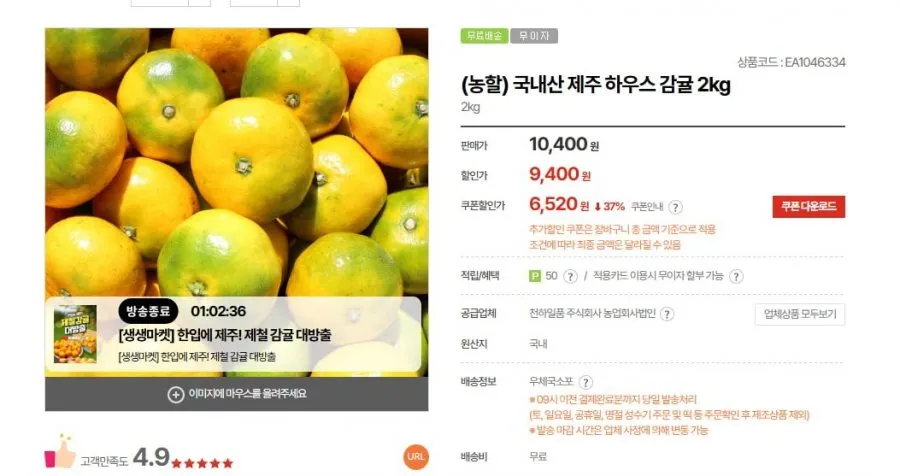국내산 제주 하우스 감귤 2kg