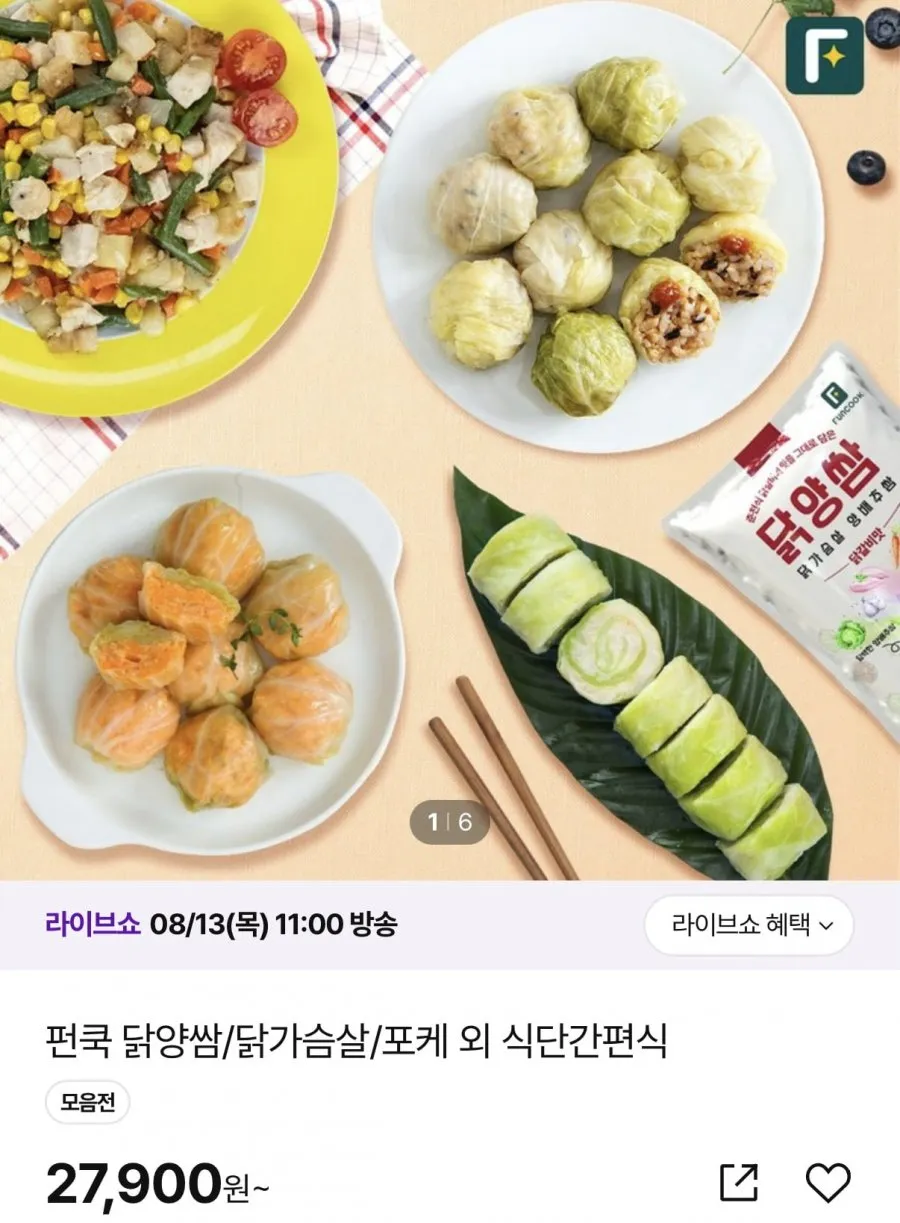 펀쿡 닭양쌈쌈밥유부닭 외 8팩