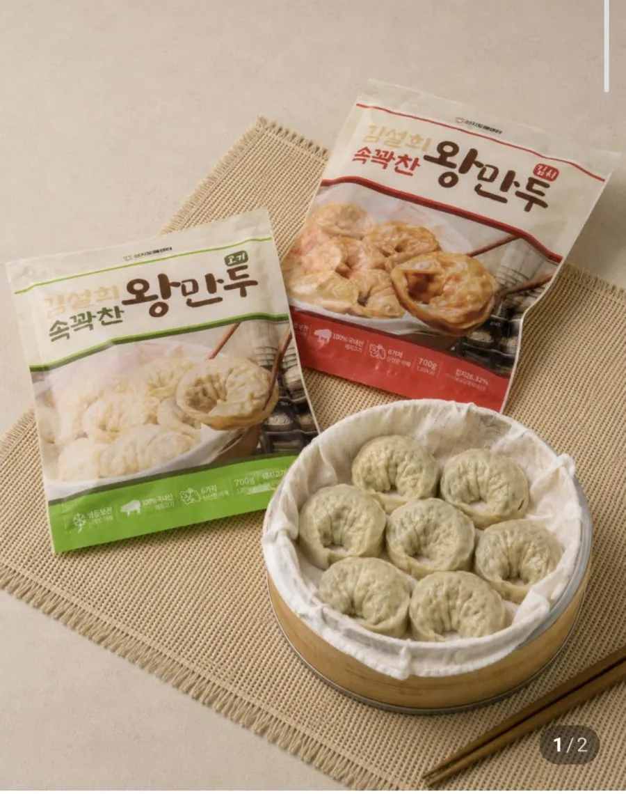 김설희 고기왕만두 700g 2봉