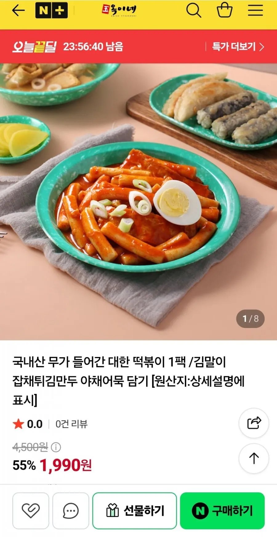 대한떡볶이 1팩 230g