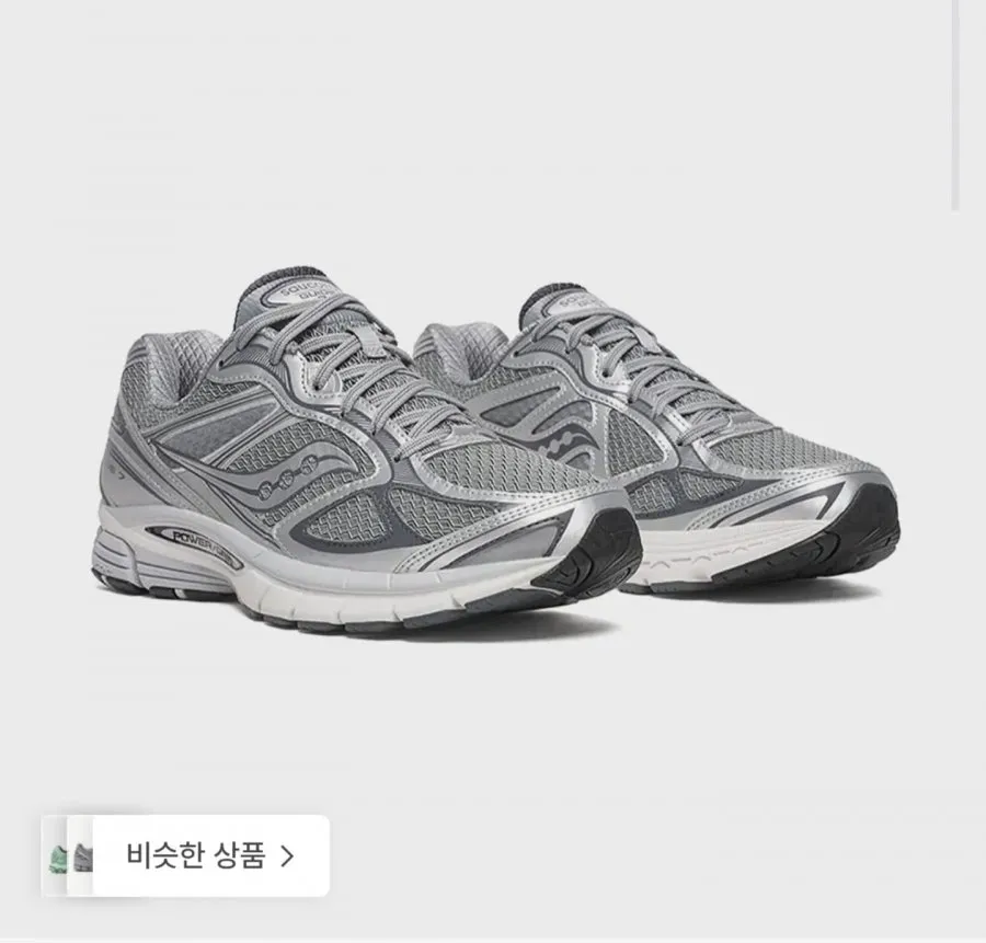 써코니 프로그리드 가이드 7 - 그레이:실버