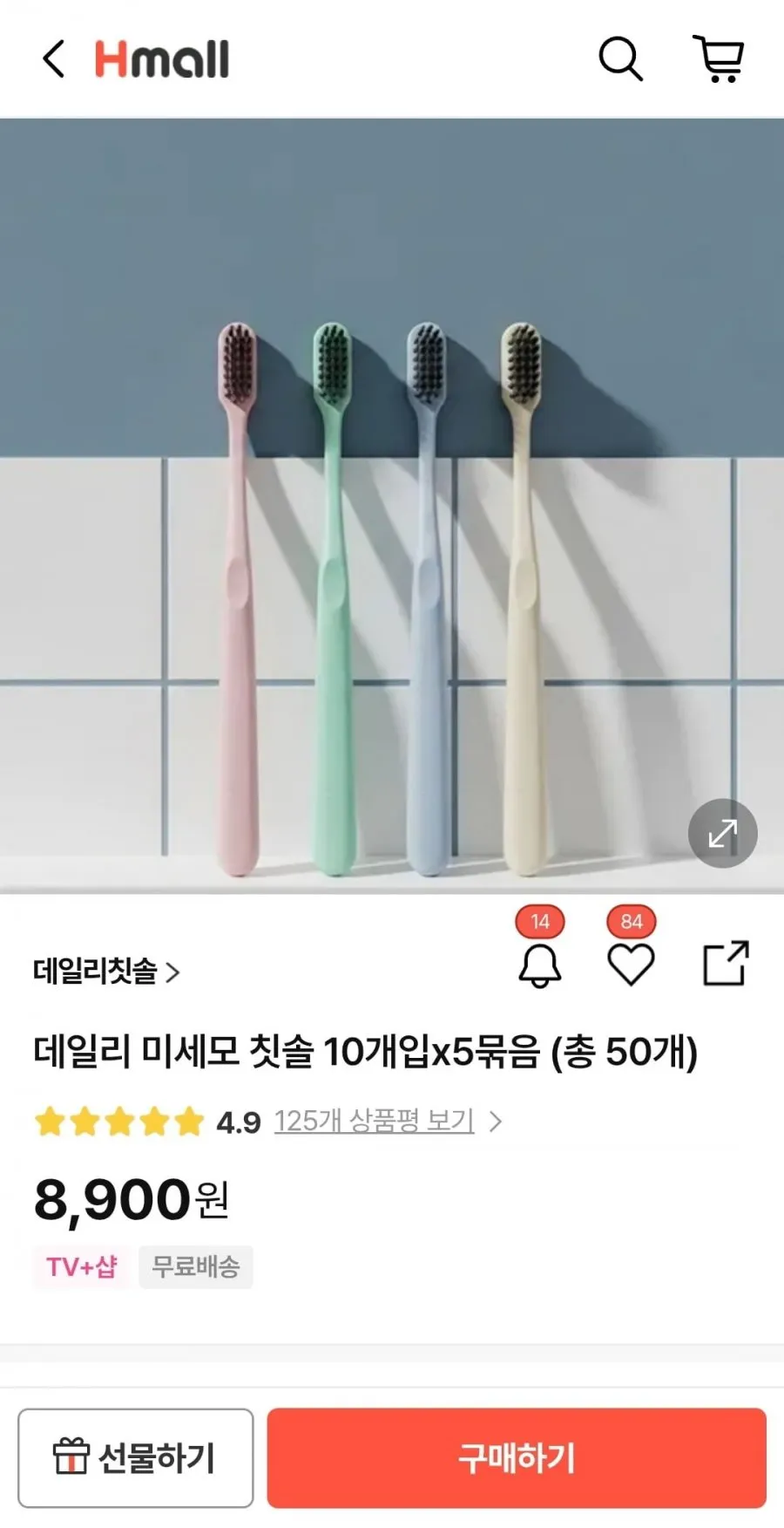 데일리 미세모 칫솔 50개 8900원 초핫딜 무배