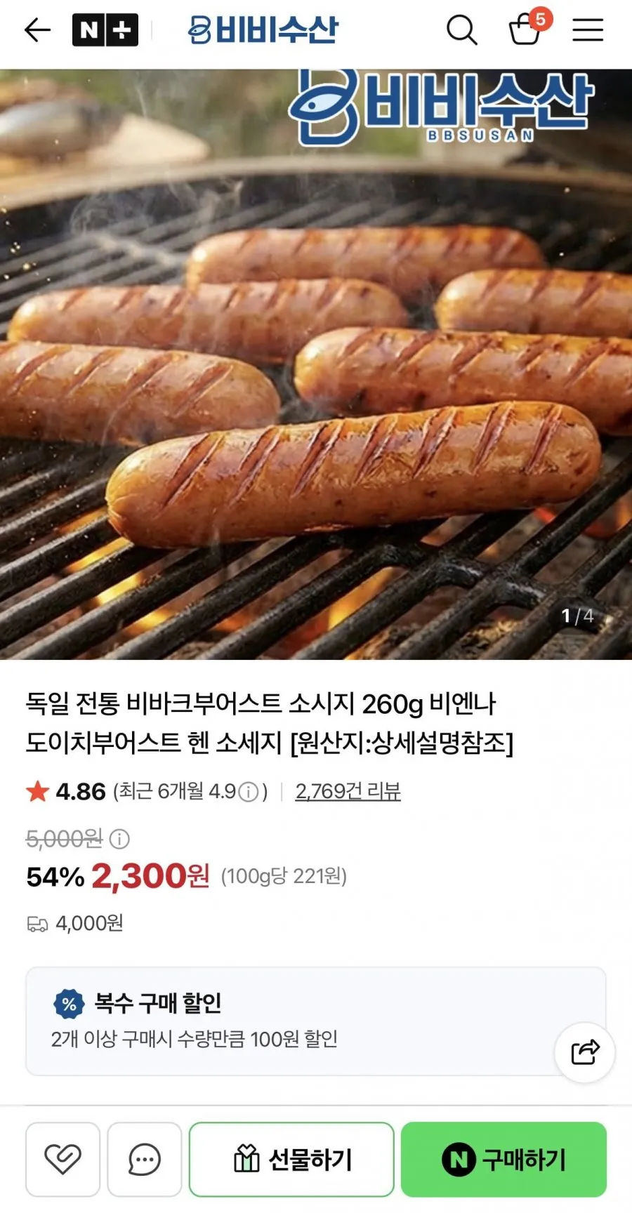 한끼비엔나 250g 1팩