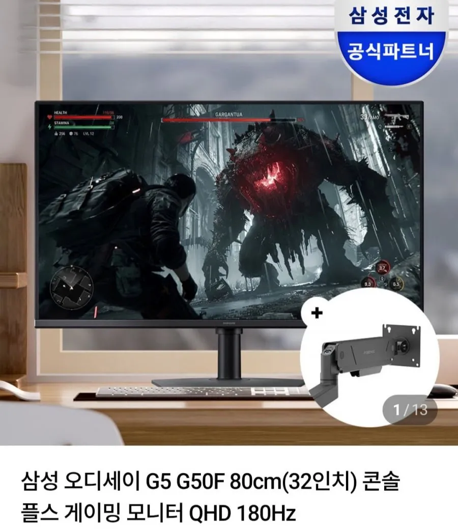 삼성 오디세이 G5 32인치 QHD 180Hz 게이밍모니터 + 오베닉 모니터암