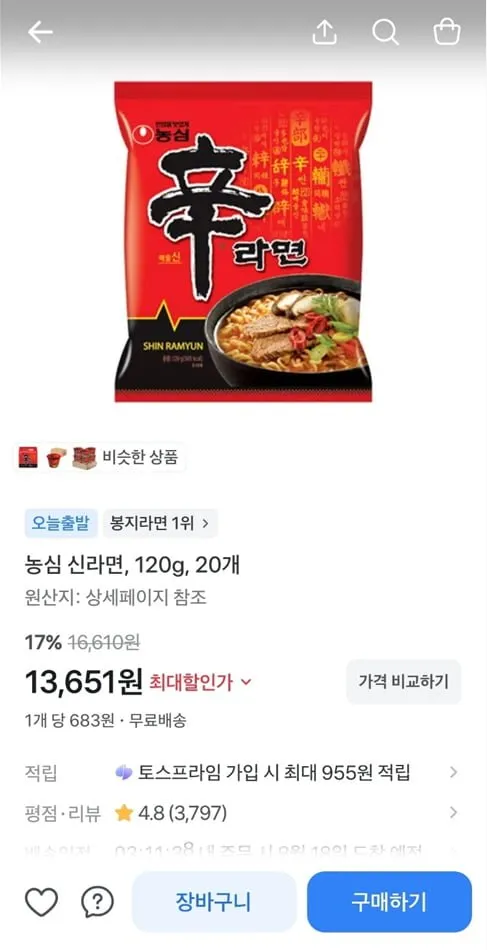 농심 신라면, 120g, 20개