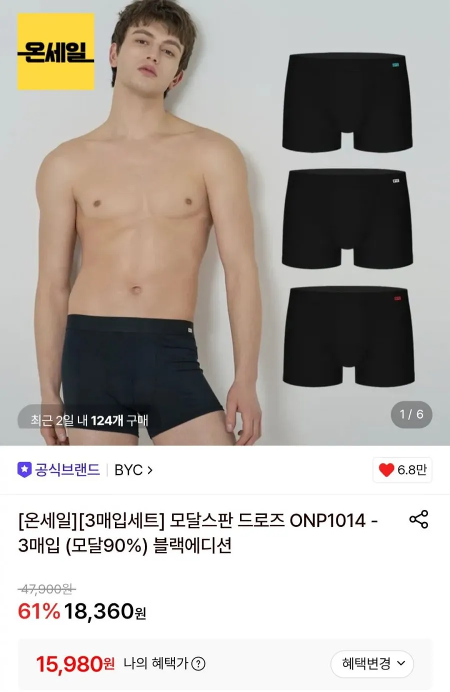 비와이씨 모달90% 드로즈 3매 블랙에디션
