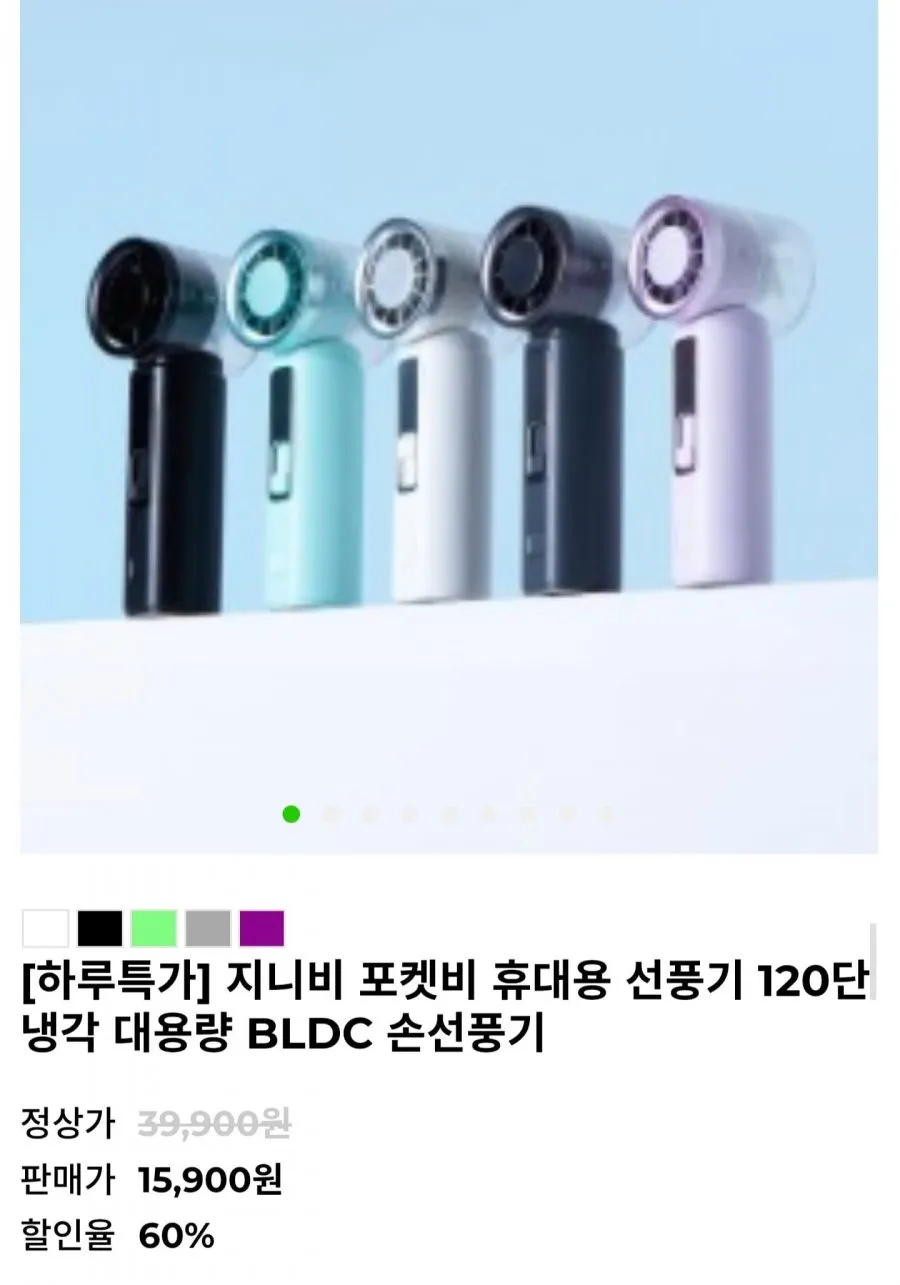 5000mAh BLDC 휴대용 손선풍기