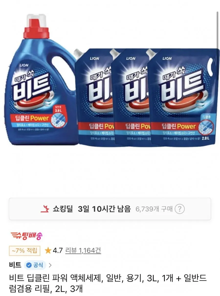 비트 딥클린 파워 액체세제3L, 1개 + 일반드럼겸용 리필, 2L, 3개