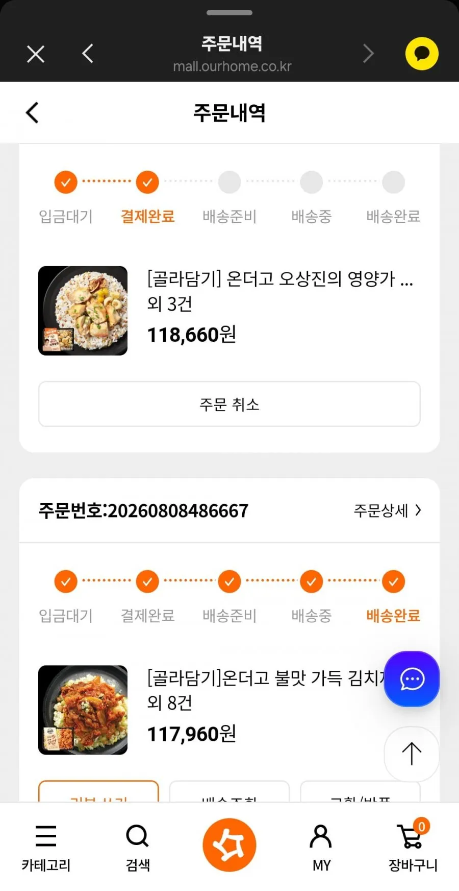 온더고 골라담기 17개 40% 1만쿠폰 (토스30% 모니모12% 적립7%)