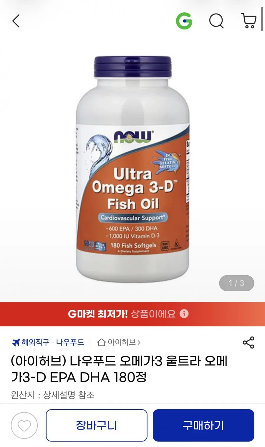 나우푸드 오메가3 울트라 오메가3-D EPA DHA 180정