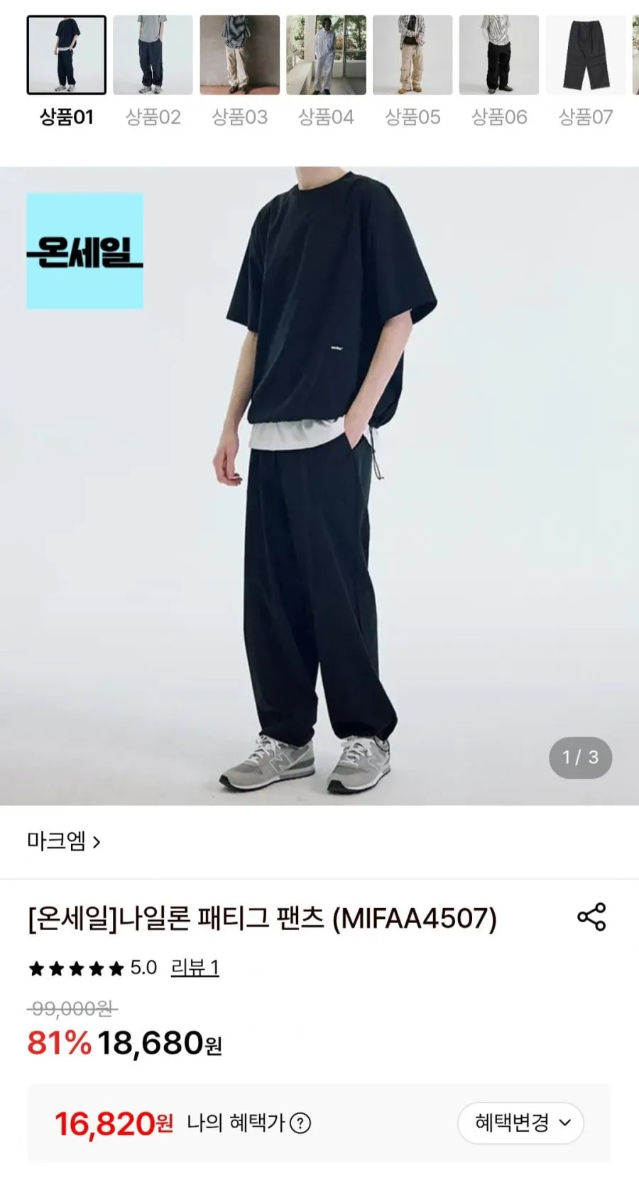 나일론 패티그 팬츠