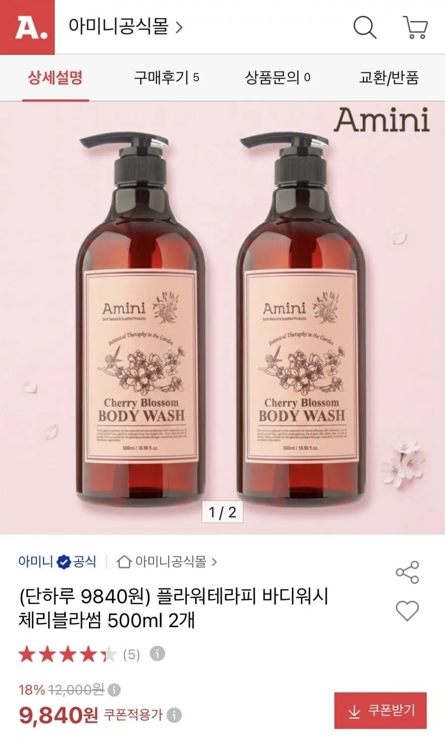 플라워테라피 바디워시 체리블라썸 500ml 2개