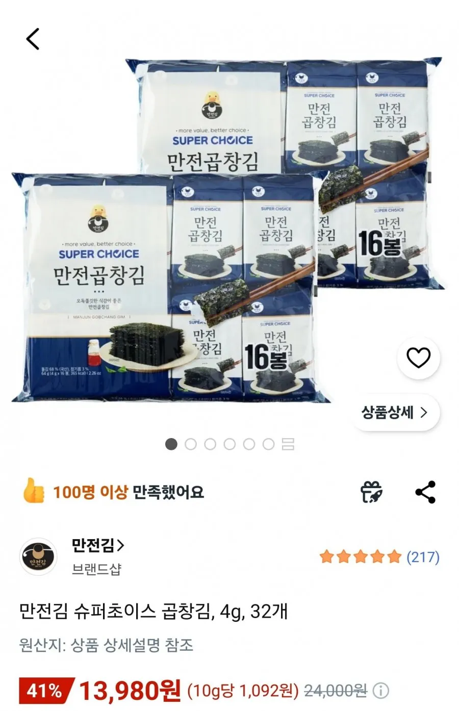 만전김 슈퍼초이스 곱창김, 4g, 32개