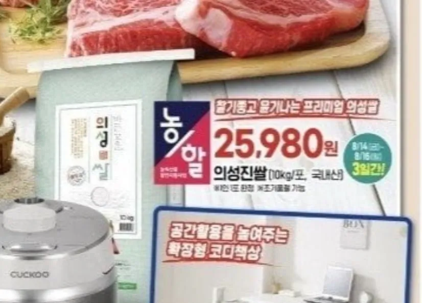 이마트 의성진쌀