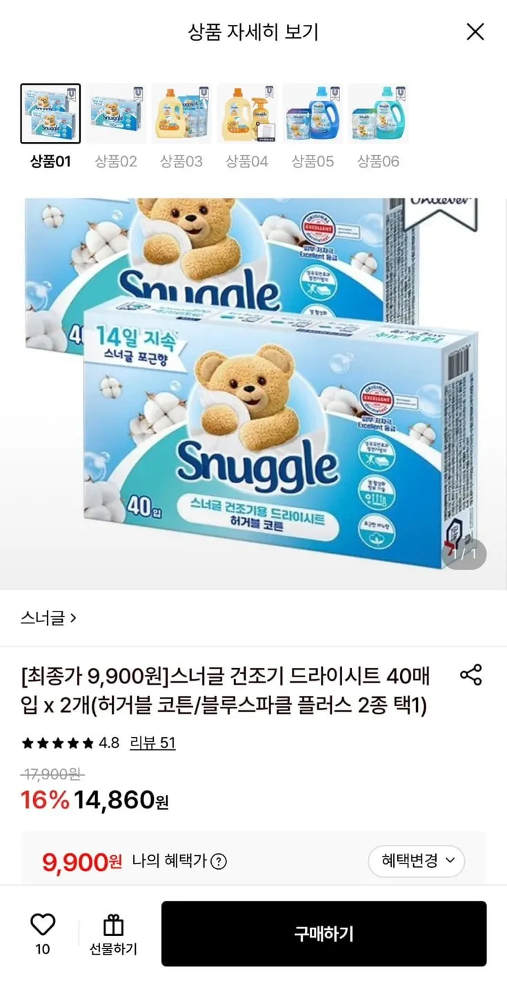 스너글 드라이시트 40매입 2개