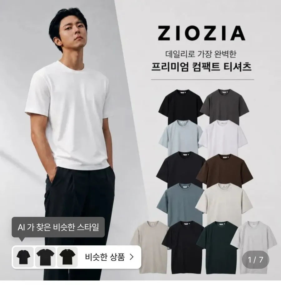 지오지아 26 S/S 반팔 라운드 티셔츠 12컬러 택 1