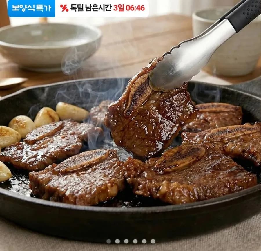 한입 LA갈비 500g+500g