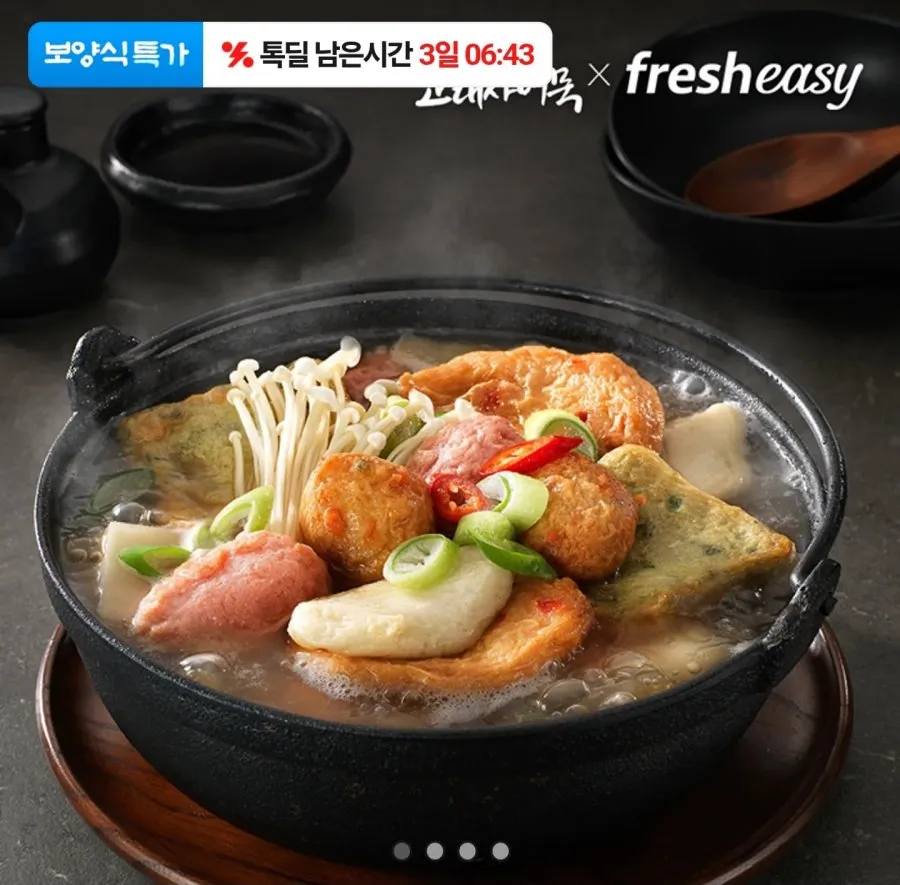 고래사어묵 어묵탕 320g