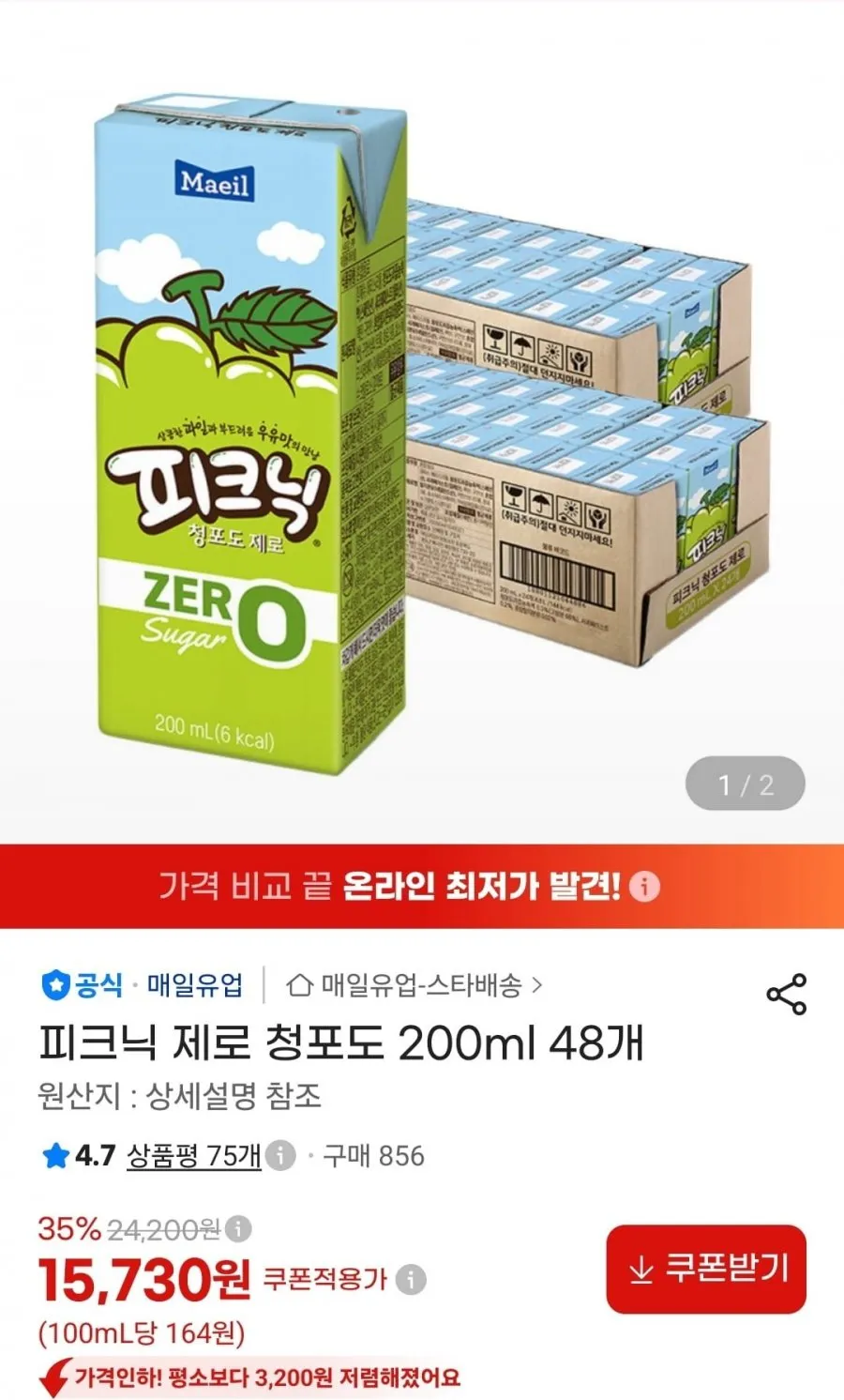 피크닉 청포도 제로 200ml 24개입