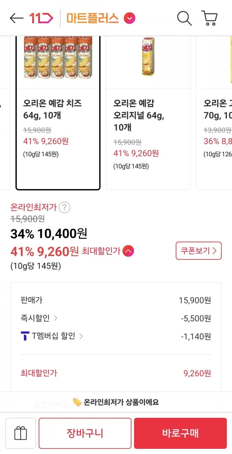 오리온 예감 치즈 64g, 10개