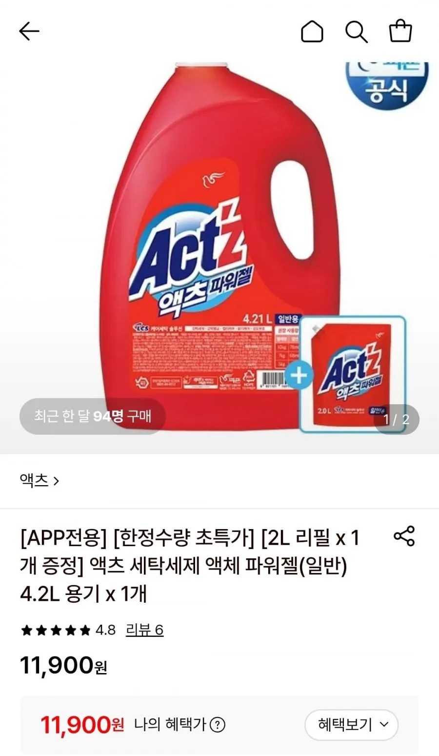 액츠 세탁세제 액체 파워젤 4.2L 용기 1개+2L 리필 1개 증정