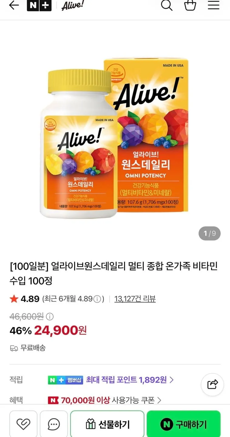 얼라이브 원스데일리 멀티 종합 온가족 비타민 수입 100정