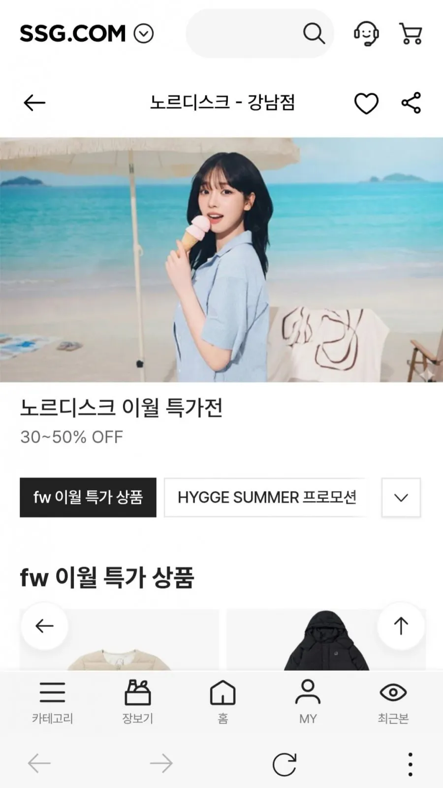 노르디스크 덕 다운 이월 특가