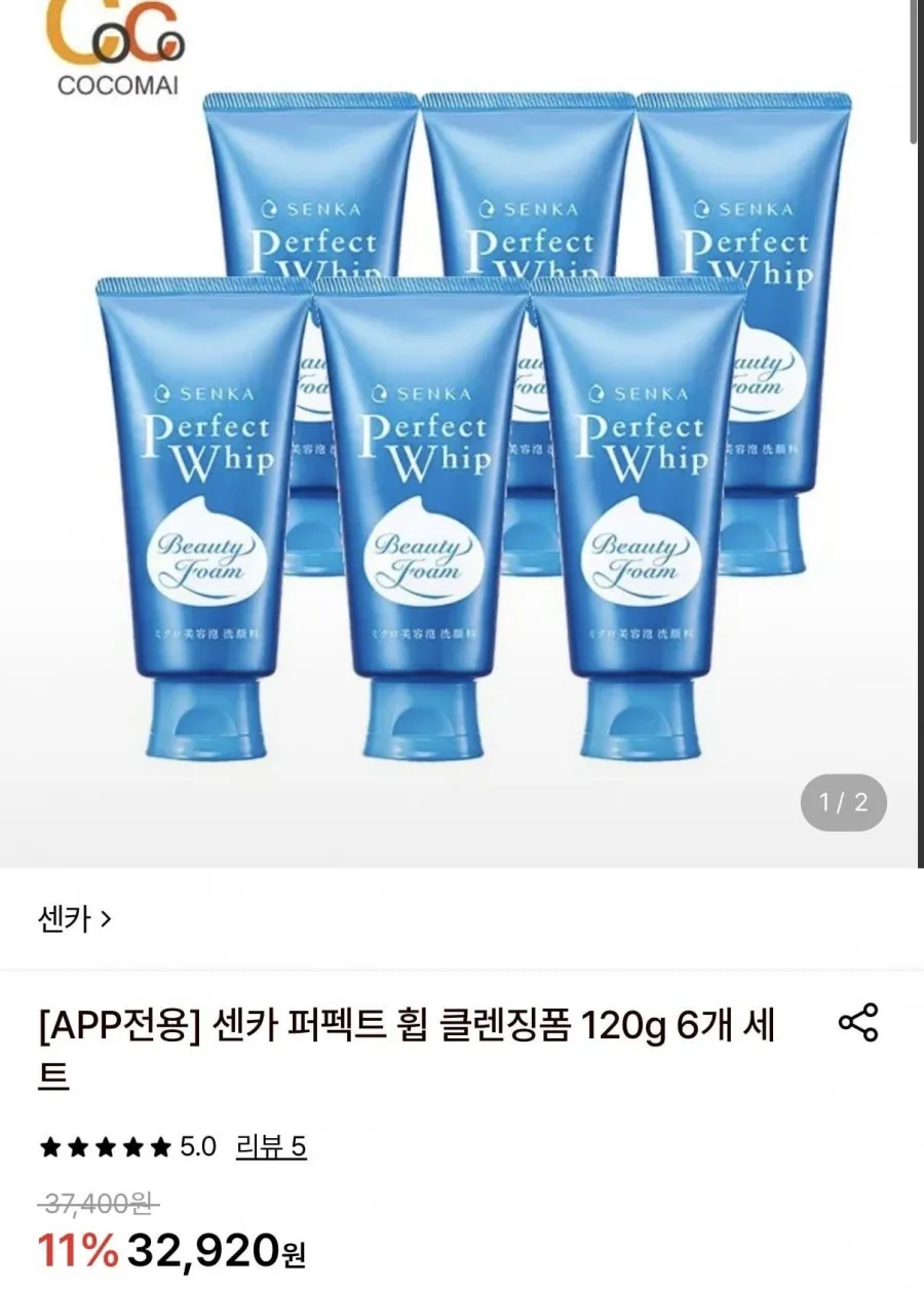 센카 퍼펙트 휩 클렌징폼 120g 6개
