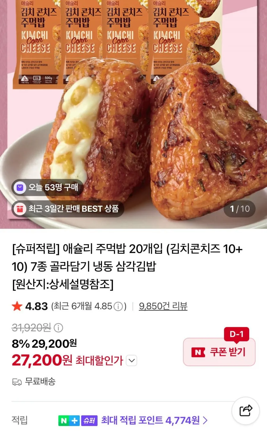 애슐리 주먹밥 20개입 7종 골라담기