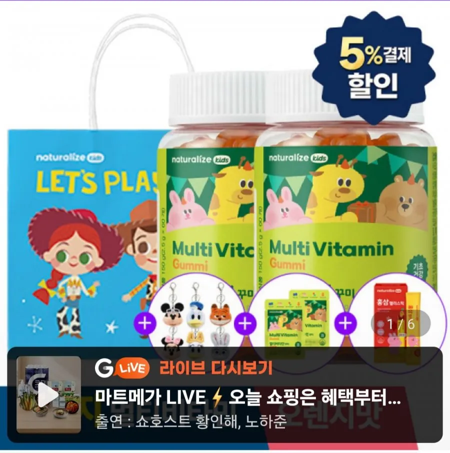 키즈 비타민꾸미 영양제 2박스+사은품4종