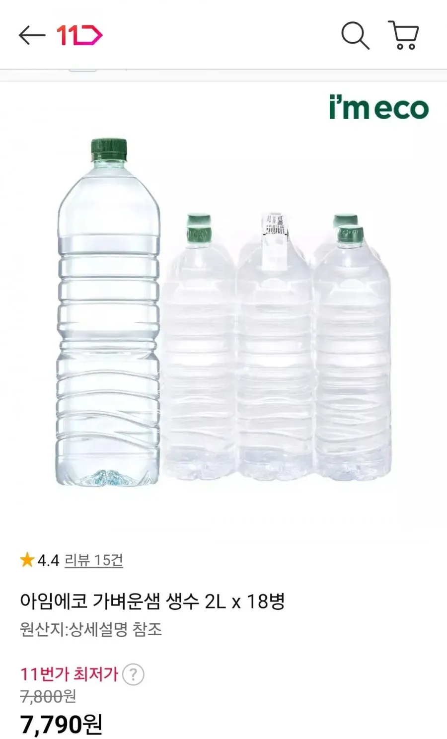 생수 2L 18병