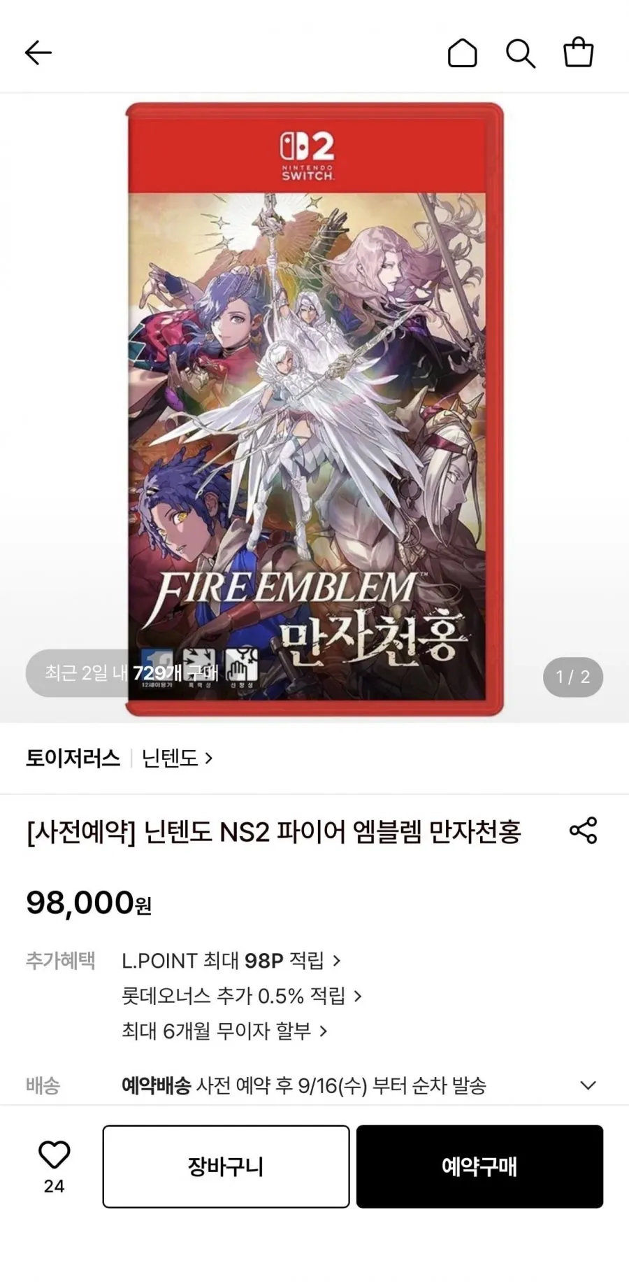닌텐도 NS2 파이어 엠블렘 만자천홍 사전예약