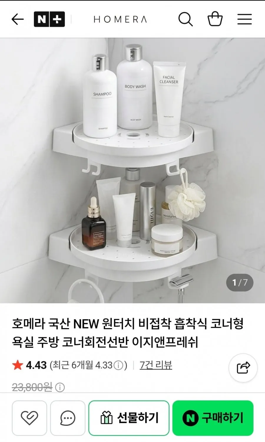 국산 원터치 비접착 흡착식 코너회전선반 9,400원 무배