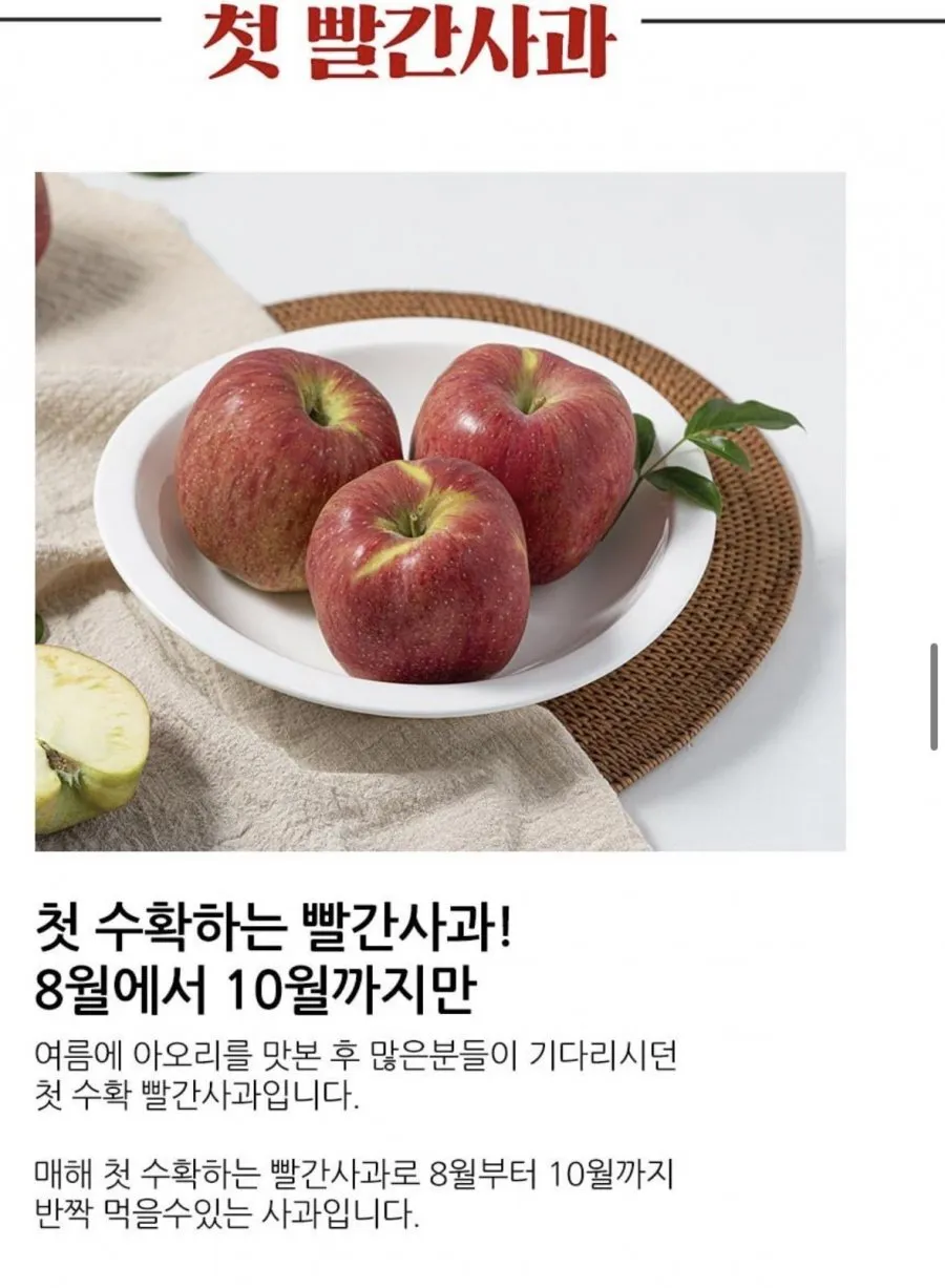 햇 홍로사과 2kg 꼬마소과