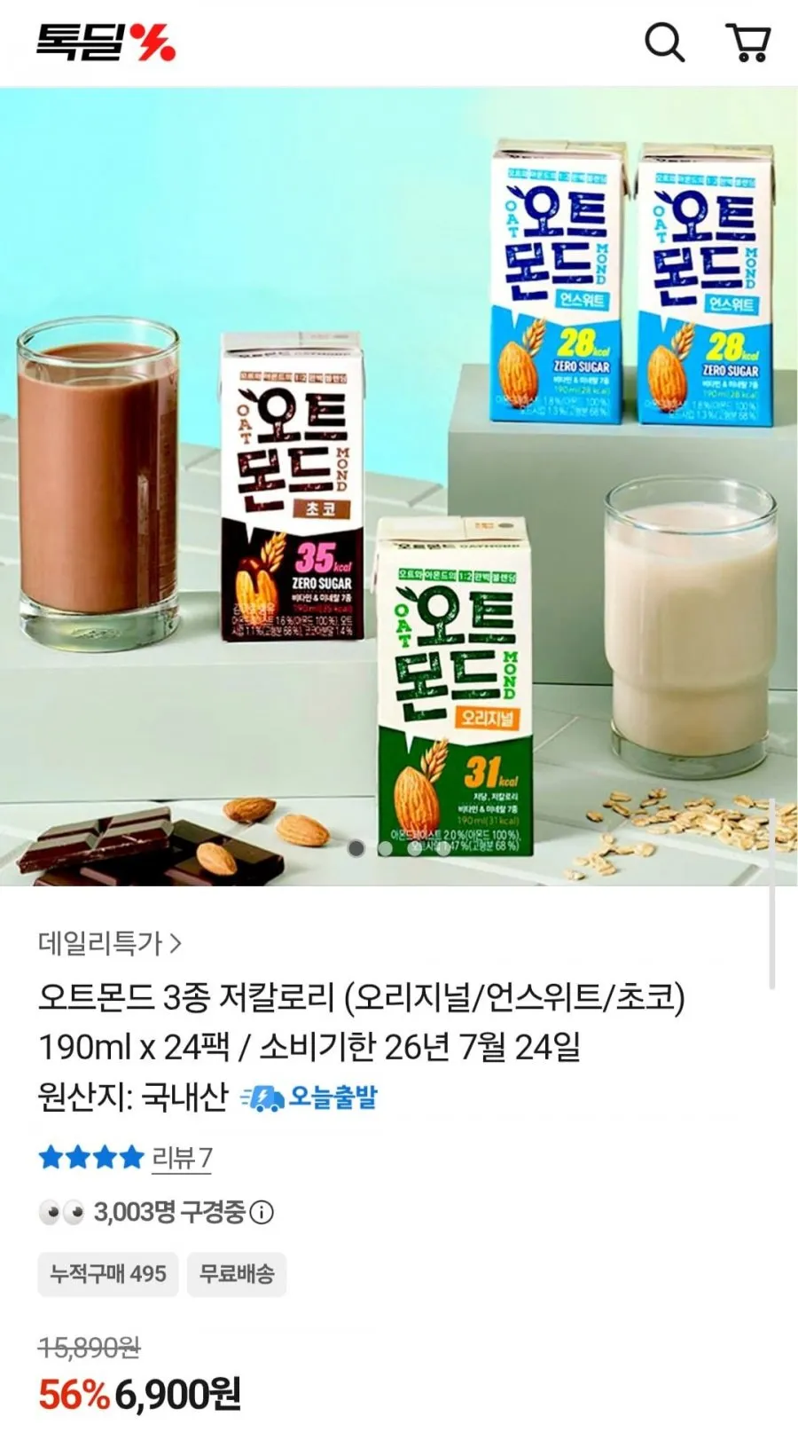 오트몬드 제로슈가 24팩