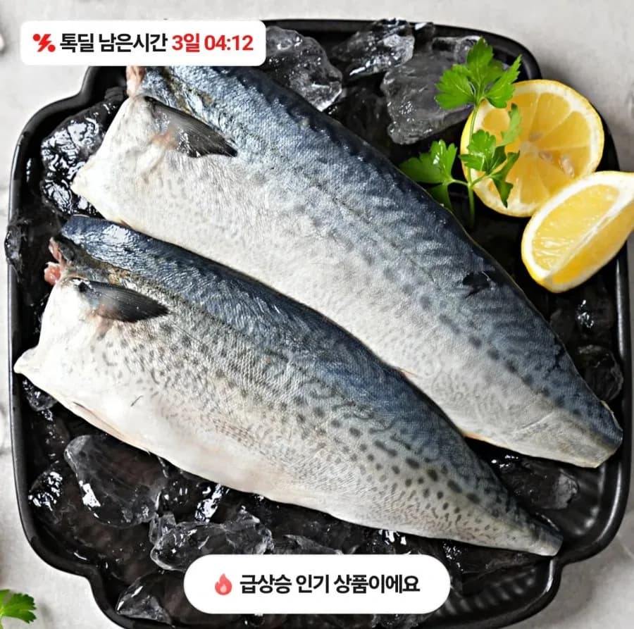 제주 손질 고등어 150g 7팩
