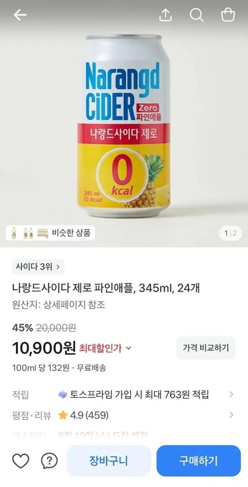 나랑드사이다 제로 파인애플, 345ml, 24개