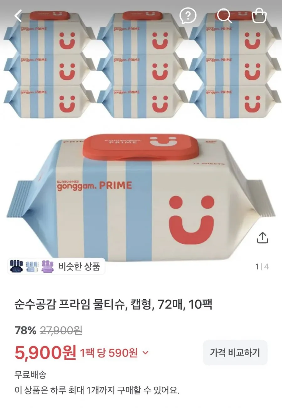 역대가 70평량 프라임 물티슈 캡형 72매 10팩