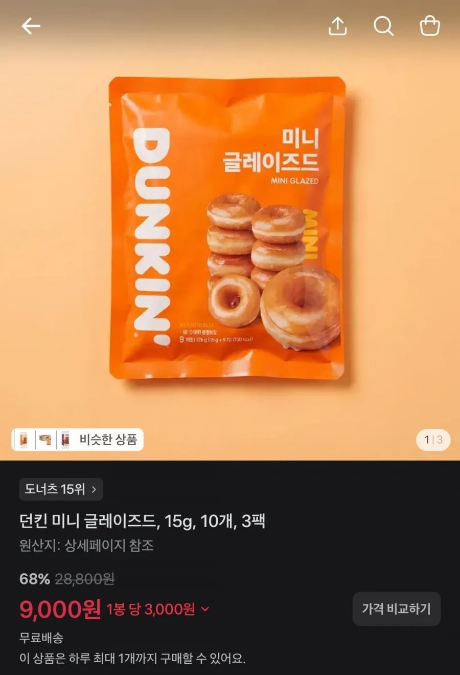 던킨도넛/물티슈/김자반/설렁탕/딸기우유/스파클/광천김