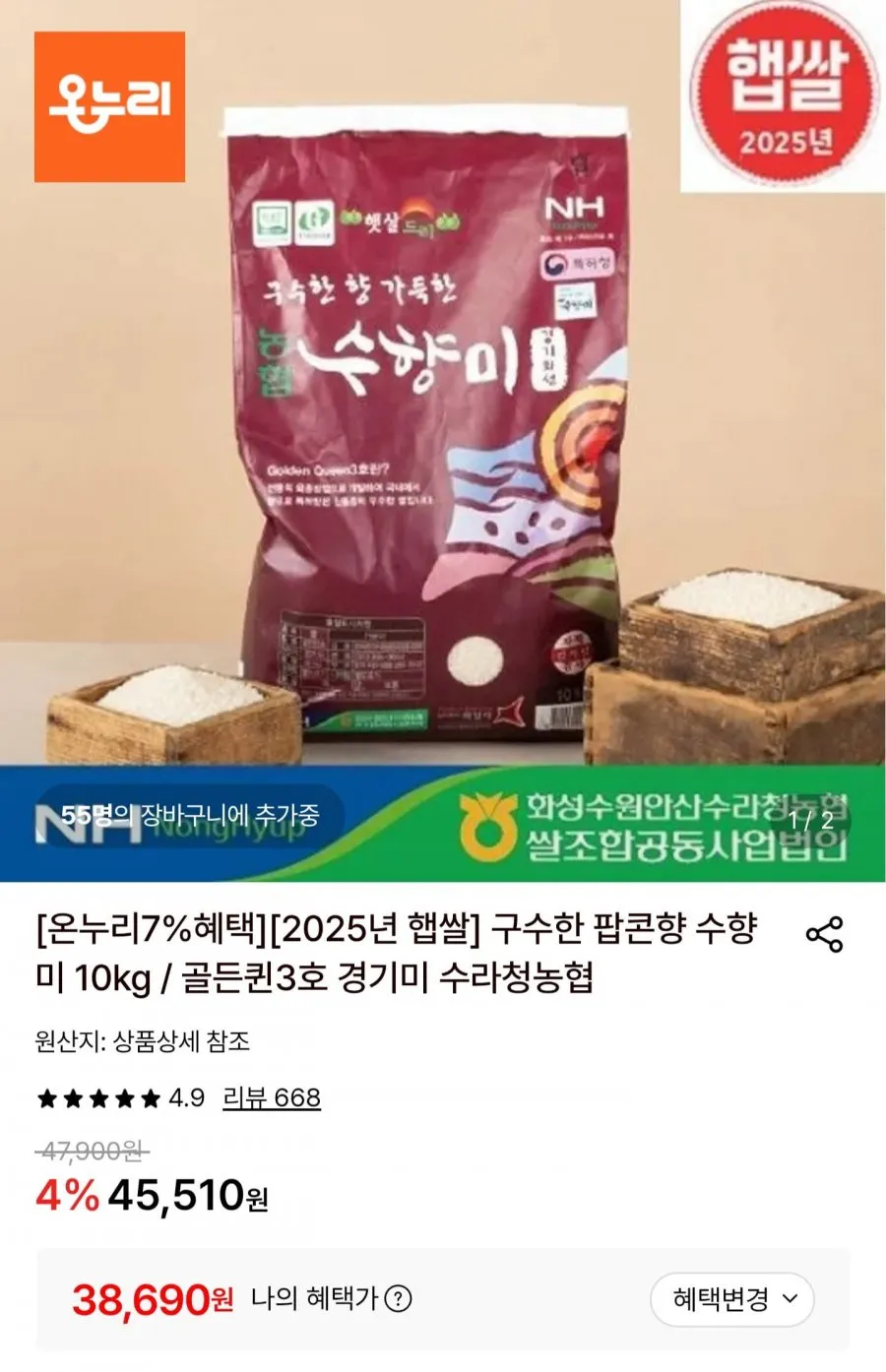 2025 햅쌀 수향미 10kg 상등급