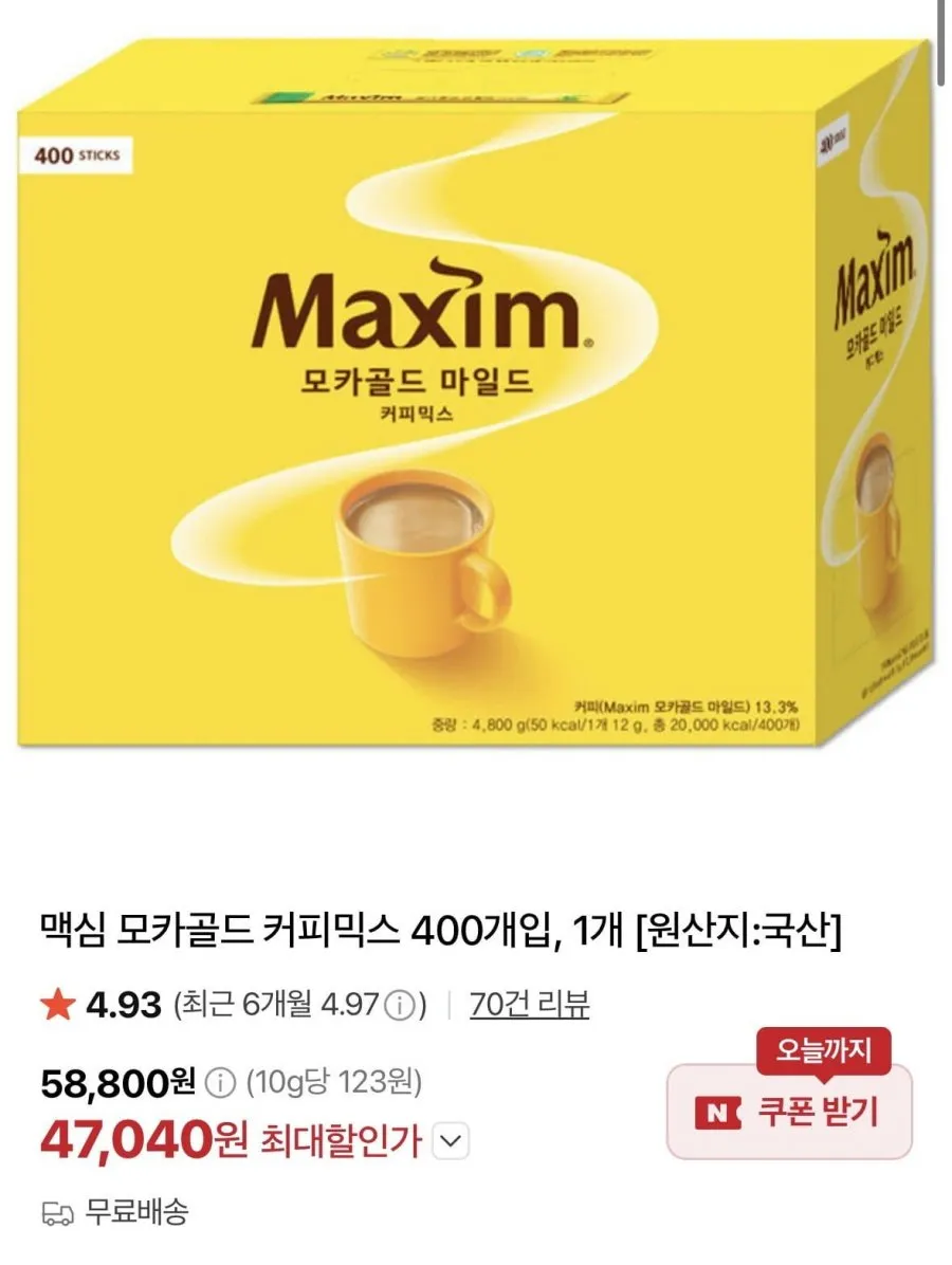 맥심 모카골드 커피믹스 400개입, 1개