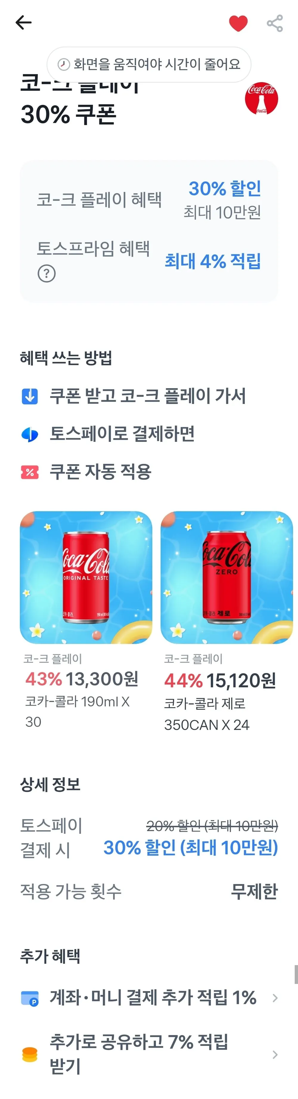 코크제로 350CAN 24+190CAN 30 외 진저에일 등등