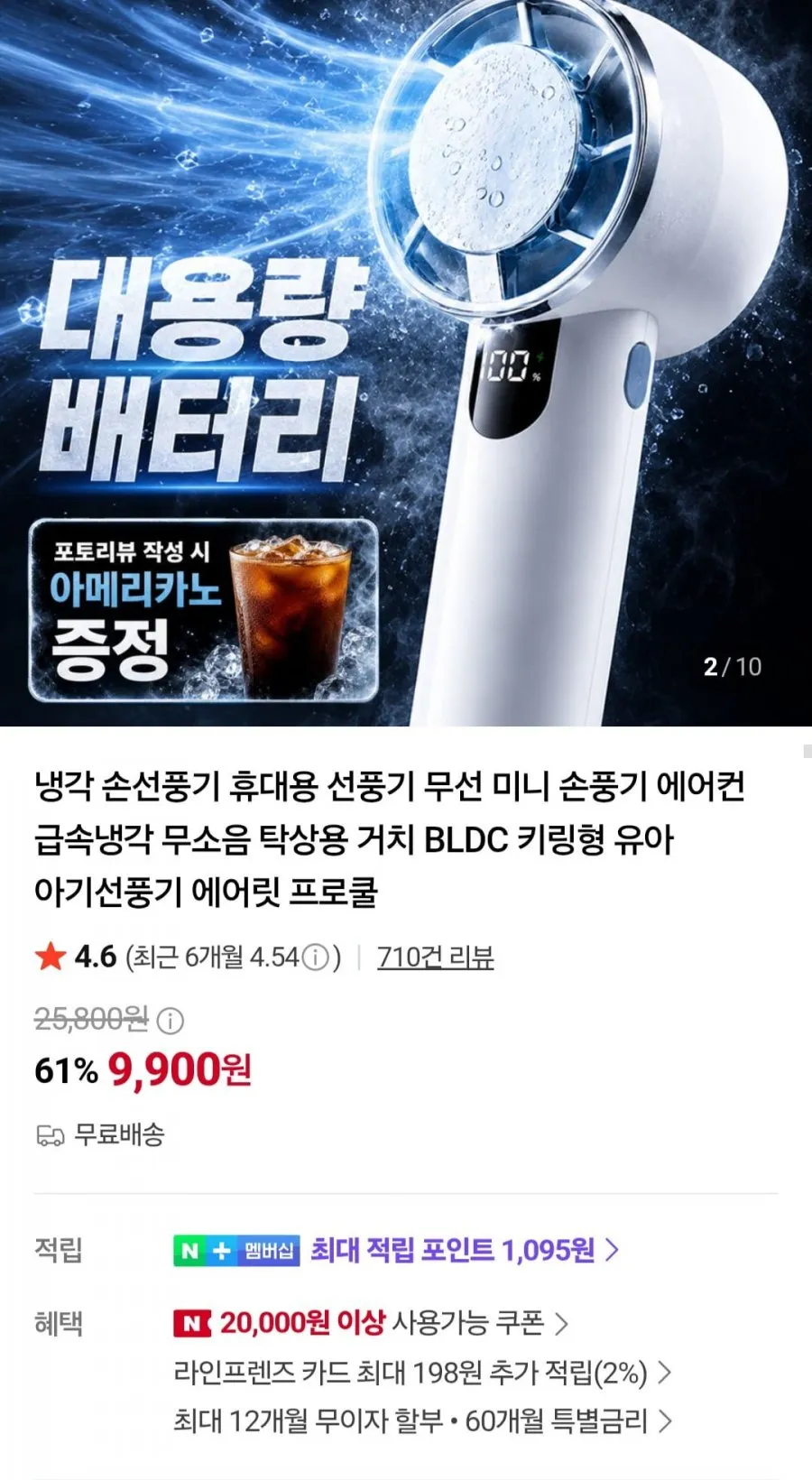 냉각 카라비너 BLDC 모터 휴대용 선풍기